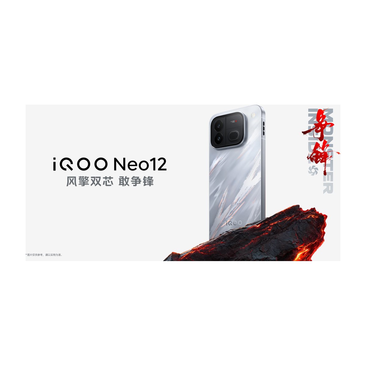 فيفو iQOO Neo 12 3