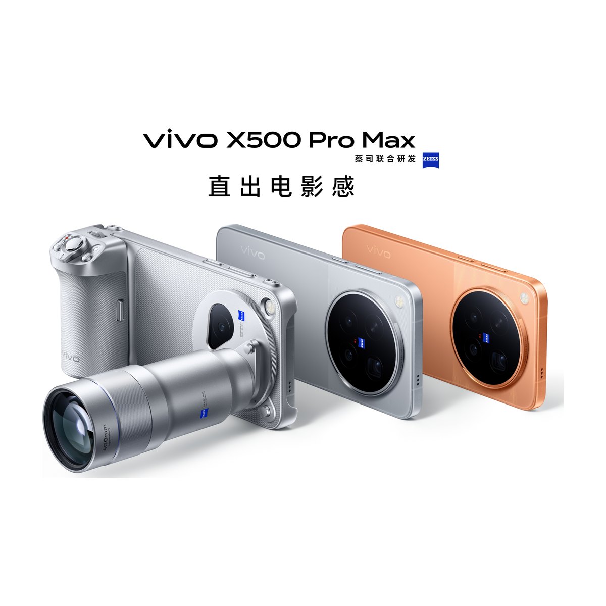 هاتف فيفو X500 Pro Max بألوانه مع ملحق الكاميرا